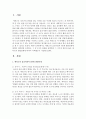[유아발달] 에릭슨(Erikson)의 심리사회적 8단계 발달단계에 대하여 간략하게 요약하고, 그 중 2가지 단계를 선택하여 그 시기의 본인의 삶은 에릭슨의 발달단계에 비추어 어떠했는지 서술해 보시오 2페이지