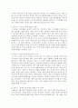 [유아발달] 에릭슨(Erikson)의 심리사회적 8단계 발달단계에 대하여 간략하게 요약하고, 그 중 2가지 단계를 선택하여 그 시기의 본인의 삶은 에릭슨의 발달단계에 비추어 어떠했는지 서술해 보시오 3페이지