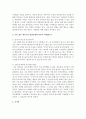 [유아발달] 에릭슨(Erikson)의 심리사회적 8단계 발달단계에 대하여 간략하게 요약하고, 그 중 2가지 단계를 선택하여 그 시기의 본인의 삶은 에릭슨의 발달단계에 비추어 어떠했는지 서술해 보시오 5페이지
