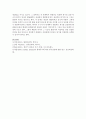 [유아발달] 에릭슨(Erikson)의 심리사회적 8단계 발달단계에 대하여 간략하게 요약하고, 그 중 2가지 단계를 선택하여 그 시기의 본인의 삶은 에릭슨의 발달단계에 비추어 어떠했는지 서술해 보시오 7페이지