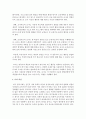 [영아발달] 만 1~2세 영아의 발달특성과 일과운영에 따른 보육교사의 역할에 대하여 기술하시오 7페이지
