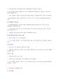 [이슈] 정부의 규제개혁 추진 6페이지