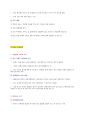 [이슈] 정부의 규제개혁 추진 11페이지