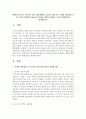 [보육교사론] 다양한 대중매체 중 한 가지를 선택하여 영유아의 발달과 연결해 설명하고 자신의 해결방안을 제시해보시오 2페이지
