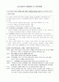 심리사회적 관점에서 본 지적장애 1페이지