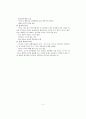 [사범/법학] [자폐성장애 특수교육 ] 자폐성장애의 정의, 자폐성장애 진단과 평가, 자폐성장애 특성, 자폐성장애 특수 교육적 접근 5페이지