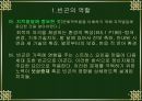 심리사회적 관점에서 본 지적장애 3페이지