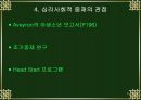 심리사회적 관점에서 본 지적장애 6페이지