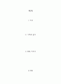 [신생아의 돌보기] 신생아 돌보기(신생아 수유, 신생아 기저귀 갈기, 신생아 목욕, 신생아 의복 등) 2페이지