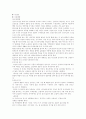 [신생아의 돌보기] 신생아 돌보기(신생아 수유, 신생아 기저귀 갈기, 신생아 목욕, 신생아 의복 등) 4페이지