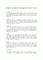 [신생아의 탄생] 신생아의 탄생, 신생아의 신체,생리적 변화, 신생아의 뇌발달, 신생아의 감각능력, 신생아 선별 검사등 4페이지