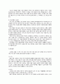 [신생아의 탄생] 신생아의 탄생, 신생아의 신체,생리적 변화, 신생아의 뇌발달, 신생아의 감각능력, 신생아 선별 검사등 6페이지