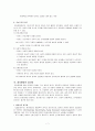[아동발달] 유아기의 정서발달 - 정서발달의 이해, 정서의 일반적 특징, 정서발달 이론(학습이론, 기능주의적 접근 등), 정서발달 접근법 7페이지