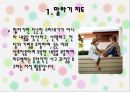 [아동의 언어발달] 아동의 언어발달 (말하기 지도, 듣기지도, 읽기지도, 쓰지지도 방법).PPT자료 3페이지