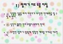 [아동의 언어발달] 아동의 언어발달 (말하기 지도, 듣기지도, 읽기지도, 쓰지지도 방법).PPT자료 5페이지