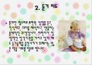 [아동의 언어발달] 아동의 언어발달 (말하기 지도, 듣기지도, 읽기지도, 쓰지지도 방법).PPT자료 7페이지