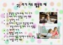 [아동의 언어발달] 아동의 언어발달 (말하기 지도, 듣기지도, 읽기지도, 쓰지지도 방법).PPT자료 19페이지