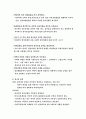 [정서발달] 정서발달 개념, 정서발달 단계, 정서발달 요인, 정서발달 지도방안 6페이지