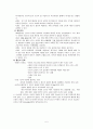 [출산의 과정]  출산의 과정 (개구기, 출산기, 후산기), 출산방법(자연분만,무통분만,수중분만,제왕절개등), 출산의 문제 5페이지