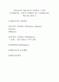 [학습이론] 학습이론의 기본원리, 고전적 조건형성이론, 조작적 조건형성 이론, 사회학습이론, 학습이론 평가 등 2페이지