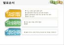 [아동의 한글 읽기 발달 PPT] 아동의 한글 읽기 발달에 관한 연구 2페이지