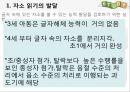 [아동의 한글 읽기 발달 PPT] 아동의 한글 읽기 발달에 관한 연구 3페이지