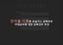 [녹색성장] 녹색성장PPT발표, 녹색성장의 필요성, 녹색성장, 녹색성장산업, 선진국의 녹색성장, 우리나라의 녹색산업 전망 6페이지