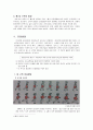 [유아기의 신체 운동발달] 유아기의 신체성장, 체중의 변화,  유아기의 운동발달, 유이기의 건강과 안전 4페이지