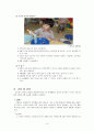 [유아기의 신체 운동발달] 유아기의 신체성장, 체중의 변화,  유아기의 운동발달, 유이기의 건강과 안전 7페이지
