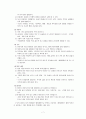 [유아기의 신체 운동발달] 유아기의 신체성장, 체중의 변화,  유아기의 운동발달, 유이기의 건강과 안전 8페이지