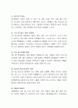 영유아들이 자주 먹는 식품 한 가지를 선택하고 그 안의 영양 권장량을 확인해 보기 바랍니다. 4페이지