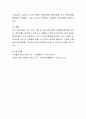영유아들이 자주 먹는 식품 한 가지를 선택하고 그 안의 영양 권장량을 확인해 보기 바랍니다. 5페이지