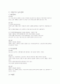 [아동기 발달장애] 아동기 행동장애 (자폐, 주의력결핍, 과잉행동, 품행장애, 학습장애등)과 심리장애 (불안장애,우울증,자살 등) 7페이지