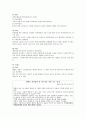 [아동기 발달장애] 아동기 행동장애 (자폐, 주의력결핍, 과잉행동, 품행장애, 학습장애등)과 심리장애 (불안장애,우울증,자살 등) 8페이지