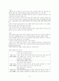 [영아의 신체 운동] 영아기 신체운동 발달 - 아동의 신체성장, 영아의 손의 조작능력, 영아의 보행의 발달, 생기적 기능(수면과 배설) 10페이지
