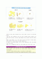 [영아의 신체 운동] 영아기 신체운동 발달 - 아동의 신체성장, 영아의 손의 조작능력, 영아의 보행의 발달, 생기적 기능(수면과 배설) 12페이지