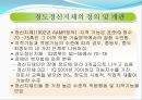 [경도정신지체] 경도정신지체의 정의, 경도정신지체의 사회행동적 특성, 학습특성, 경도정신지체의 신체적 특성, 사례등 2페이지