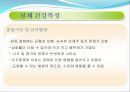 [경도정신지체] 경도정신지체의 정의, 경도정신지체의 사회행동적 특성, 학습특성, 경도정신지체의 신체적 특성, 사례등 15페이지