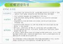 [경도정신지체] 경도정신지체의 정의, 경도정신지체의 사회행동적 특성, 학습특성, 경도정신지체의 신체적 특성, 사례등 16페이지