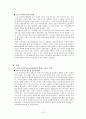 [소셜 미디어 (Social Media)] 소셜미디어의 정의, 소셜미디어의 현황, 소셜미디어 영향, 소셜미디어 현재와 미래 전망 15페이지