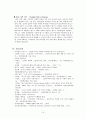 [소셜 미디어 (Social Media)] 소셜미디어의 정의, 소셜미디어의 현황, 소셜미디어 영향, 소셜미디어 현재와 미래 전망 16페이지