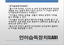 [언어인식 발표자료] 인지언어학적관점 (피아제의 인지발달이론과 사피어워프가설), 생성언어학적관점 비교 분석 17페이지