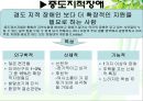 [중도정신지체] 중도정신지체의 정의, 중도정신지체의 사회행동적 특성, 학습특성, 경도정신지체의 신체적 특성, 교육 방안 4페이지