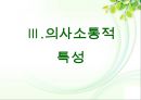 [중도정신지체] 중도정신지체의 정의, 중도정신지체의 사회행동적 특성, 학습특성, 경도정신지체의 신체적 특성, 교육 방안 9페이지