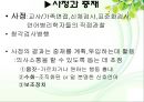 [중도정신지체] 중도정신지체의 정의, 중도정신지체의 사회행동적 특성, 학습특성, 경도정신지체의 신체적 특성, 교육 방안 11페이지