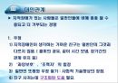 [특수교육] 특수아동의 성인기 준비 방법 및 장애인의 성인기 8페이지