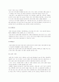 [저탄소 녹색성장] 녹색산업의 산업구조 분석, 그린산업의 산업구조 분석, 녹색성장, 녹색산업의 현황, 녹색성장 장려정책, 녹색성장 육성방안 7페이지