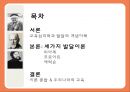 [인지발달이론] 인지발달이론, 장 피아제 인지발달이론, 발달의 일반적 원리, 피아제 이론 관점, 비고츠키 인지발달 이론, 비고츠키 인지발달 관점등 2페이지