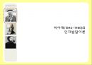 [인지발달이론] 인지발달이론, 장 피아제 인지발달이론, 발달의 일반적 원리, 피아제 이론 관점, 비고츠키 인지발달 이론, 비고츠키 인지발달 관점등 4페이지