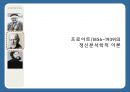 [인지발달이론] 인지발달이론, 장 피아제 인지발달이론, 발달의 일반적 원리, 피아제 이론 관점, 비고츠키 인지발달 이론, 비고츠키 인지발달 관점등 15페이지